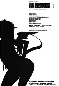 [Yanagi Masashi] Love and Devil Complete+Omake [English]