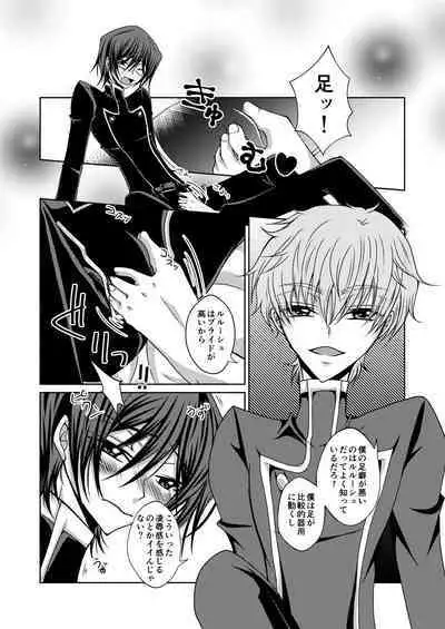 Ashikuse no Warui Kimi