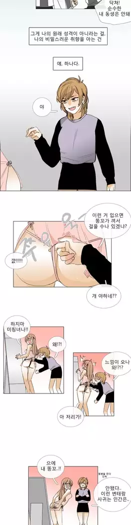 Talk to Me Ch.0-43