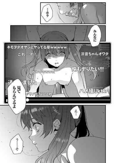 COMIC Grape Vol. 109