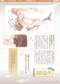 Sen no Hatou, Tsukisome no Kouki Visual Fanbook [Digital]