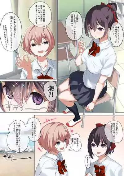 [Nylon 100% (Nylon)] Ore no Jiman no Kanojo desu. [Digital]