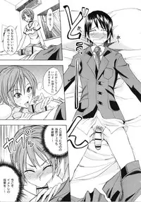 [isao] Nama Purin