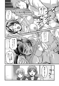 [Urase Shioji] Toshiue ISM