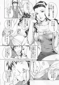 [Arou Rei] Nurse no Hanazono (Here is Nurse's Paradise!) vol2