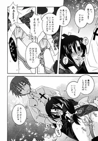 COMIC RIN 2005-07 Vol. 7