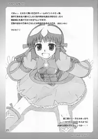 [eau-Rouge (Rikumoto Yoshiyuki)] KOTONA no KOTO (ZOIDS GENESIS)