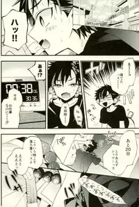 (GOOD COMIC CITY 24) [modokashiWC (Howako)] Tetsu Ona!!! (Ensemble Stars!)