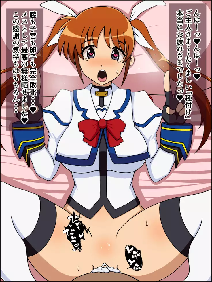 If Those Girls Were My Total Sex Slaves ~ Lyr*cal Nanosluts