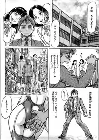 [Asamori Yukihiro] Hajimete no Namahada