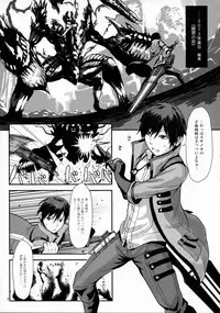 [Lithium (Uchiga)] Обещание ~Yakusoku~ (God Eater) [2014-01-25]
