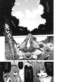 [Kazeuma (Minami Star)] Sekaiju no Anone 13 (Etrian Odyssey)