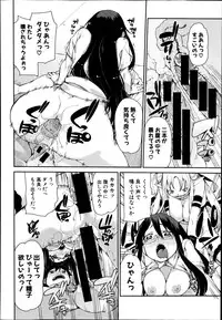 COMIC Shingeki 2014-10