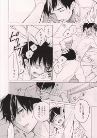(SPARK7) [licca (Kashima)] Usagi ni Natta Oniisama (Ao no Exorcist)