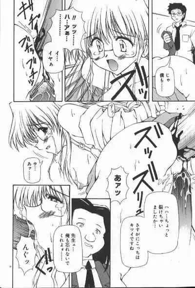 Gekkoukan Gikyoku