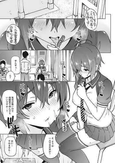 Yarizakari Otome