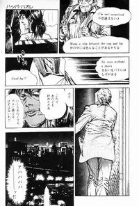 [Maeda Toshio] Chi no Wana Vol. 3