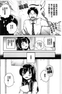 [Ichihaya] Amaiki Kanojo [Chinese]