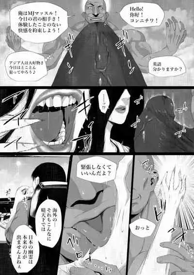 Shareninaranai ero i hanashi / Majimena dōtei ojisan to noroinobideo