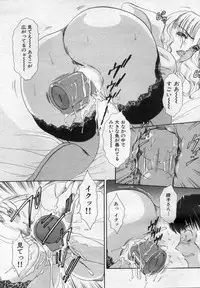 Manga Bon 2012-07