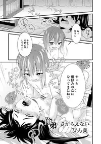 [Anthology] Otokonoko HEAVEN Vol. 19 [Digital]