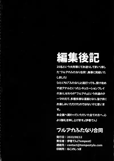 BlueArchive Futanari Anthology