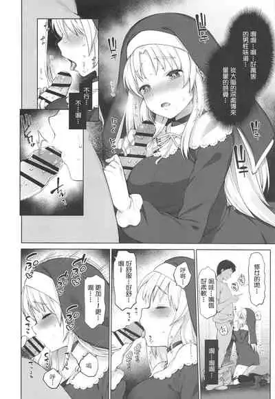 Sister Cleaire to Himitsu no Saimin Appli