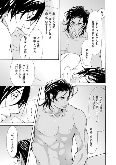Erotic ni Kojiakete