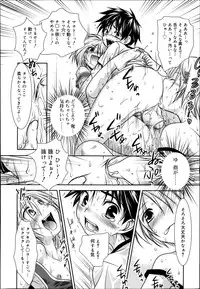 Koushoku Shounen Vol. 02
