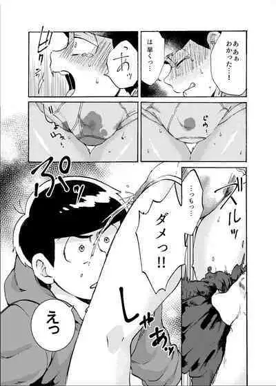 Minaide Karamatsu Nii-san