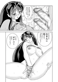 (C67) [Otafuku-tei (Okamoto Fujio)] Nuki Lum III (Urusei Yatsura) [Digital]