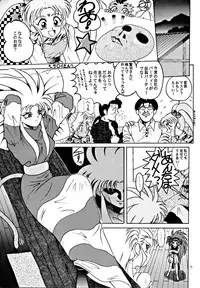 (C48) [Yumeizukosya (various)] Kick no oni Fire (Tenchi Muyou!)