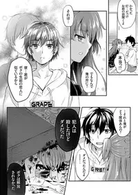 COMIC Grape Vol. 68