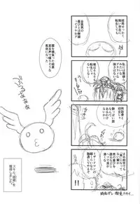 (C95) [MünchenGraph (Kita Kaduki, Mach II)] Tensei Shitara Chinko ga Nakatta Ken (Tensei Shitara Slime datta Ken)