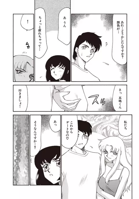 Yuukyuu no Toki Shinsouban
