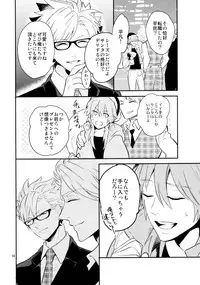 (C85) [Haruka Kano Uta (Hanata)] Melty Kiss (DRAMAtical Murder)