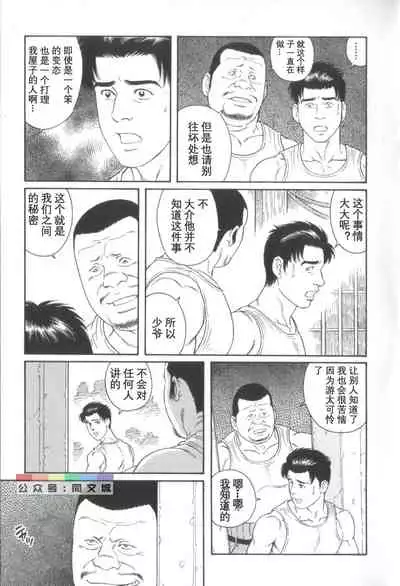 Gedo no Ie Gekan
