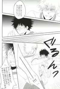 (CCOsaka82) [cccheese (Mitsuki Sakura)] Taisou Fuku o Nugasanaide! (Toaru Majutsu no Index)