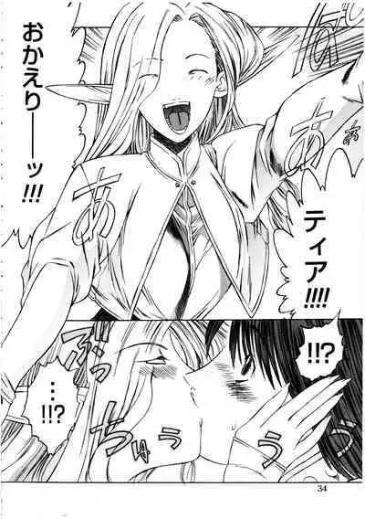 Futanarikko LOVE 3