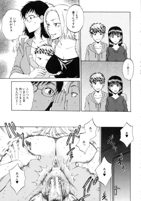 Kanojo ga Miteru Boku no Sex