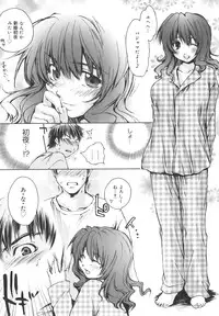 [Yuuki Homura] Aishiteru nowa Anata dake - I Love Only You