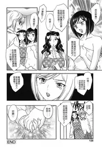 [Hiryuu Ran] Mama no Naka ni Irasshai [Chinese] [貪狼閣]
