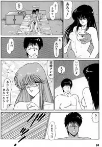 [Amamiya Jun] Puttsun Make Love Vol.5