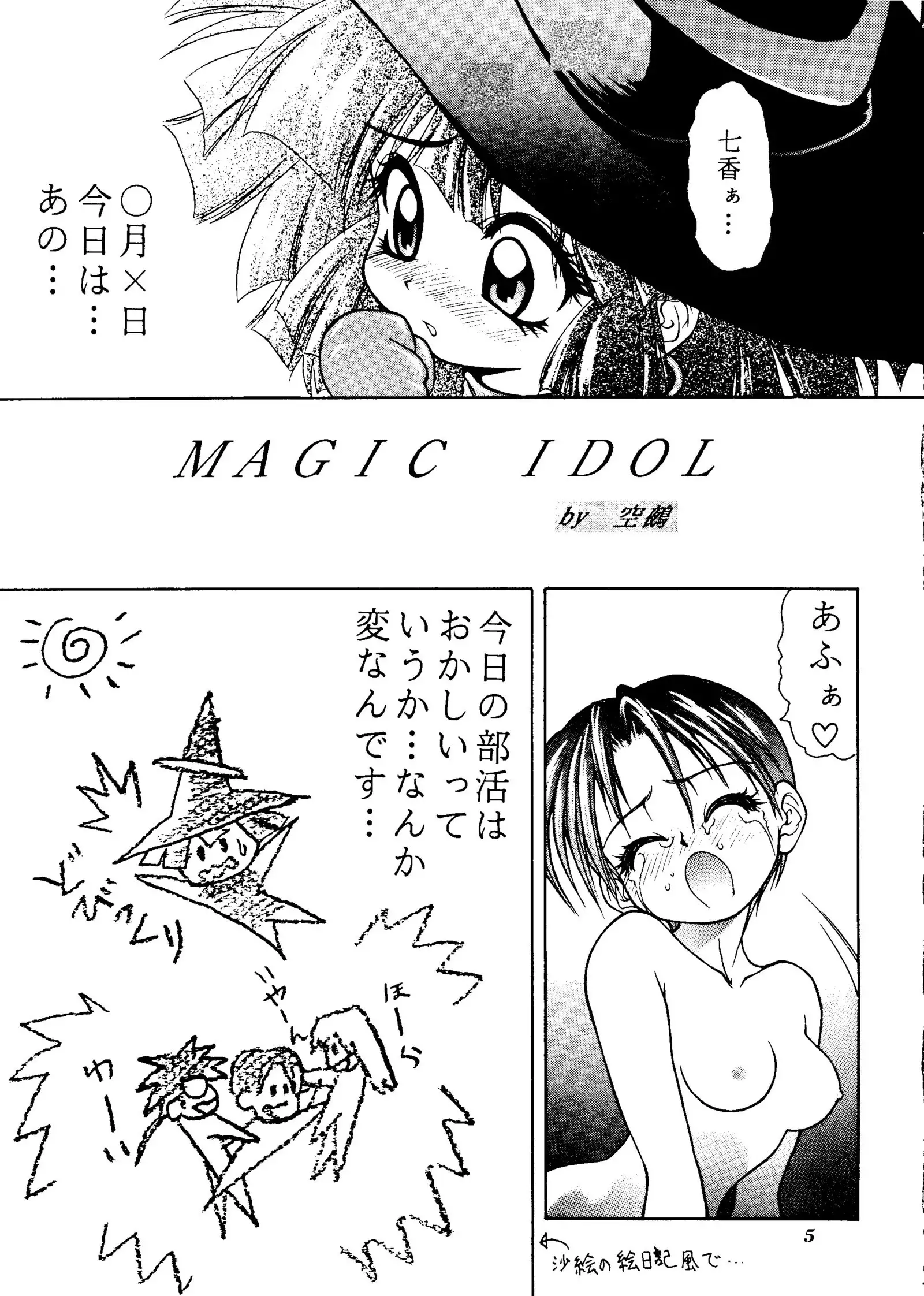 MAGIC BOX