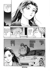 [Takara Kohsuke] AMADUMA