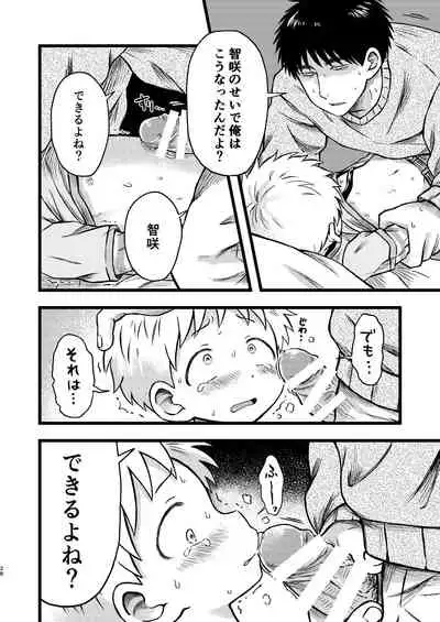 KILL ME BABY