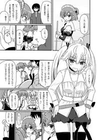 (CT25) [7cm (Nase)] Matsushima Michiru to Bad End (Grisaia no Kajitsu)
