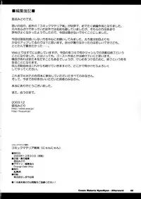 (C65)) [A.W.P.] Comic Materia Extra Nyannyan (Ukagaka)