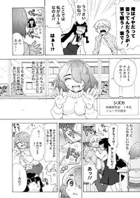 [Tiramisu (Kari)] Boku no Kanojo wa Kageki!? [Digital]