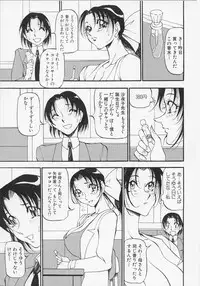 [Azuki Kurenai] Yoru no Houteishiki 1 | Equation of the Night 1